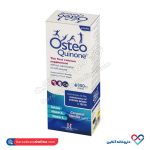شربت استئو کینون آرین سلامت 300 میل